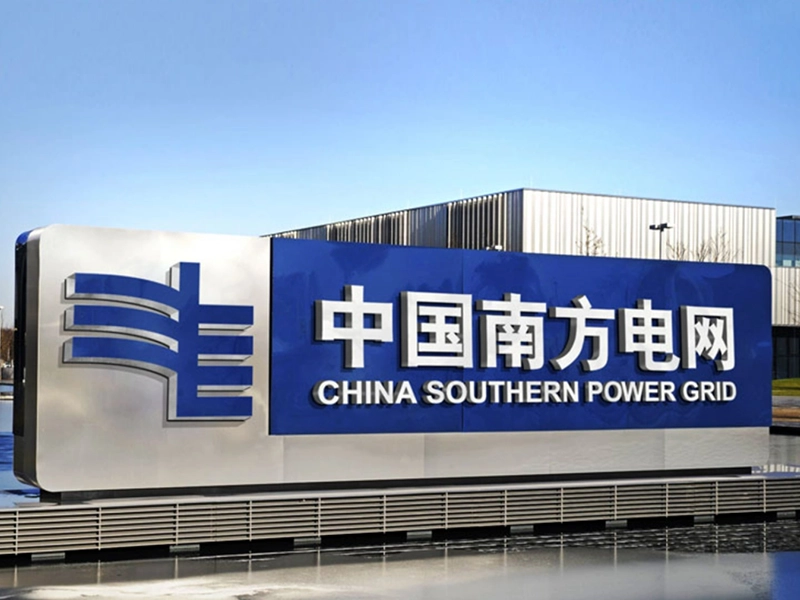 China Southern Power Grid Company Limited