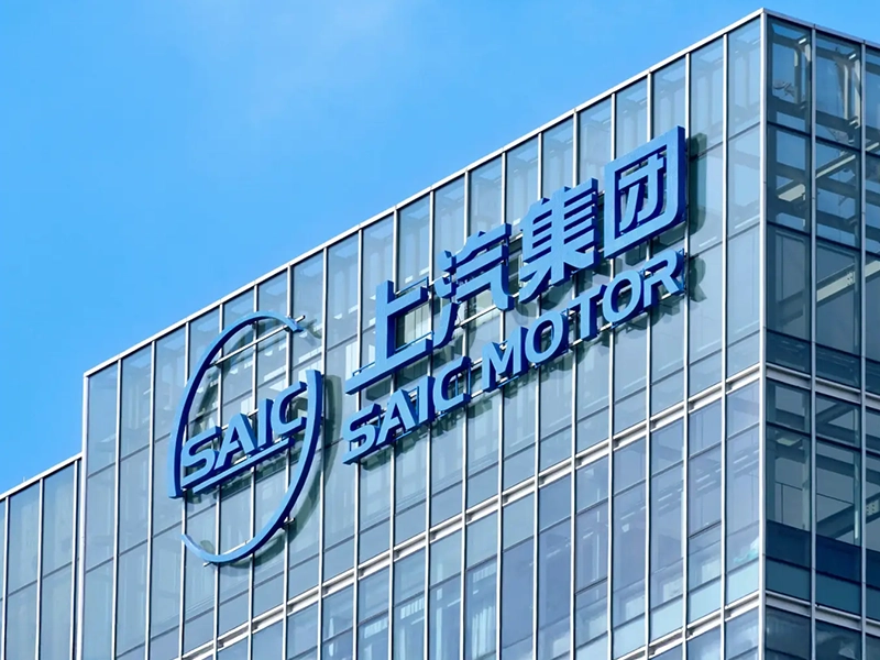 SAIC Motor Corporation Limited